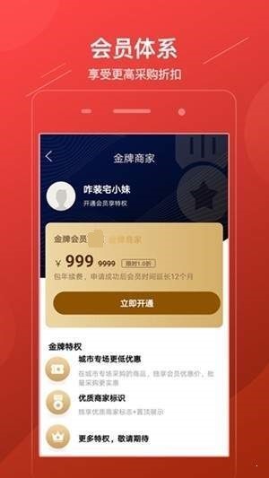 神州禹业安卓版 V1.0.0