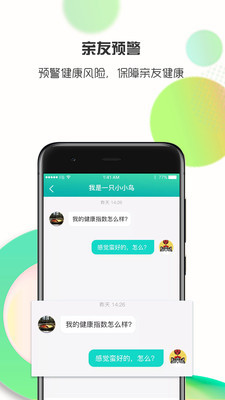 思尔健康安卓版 V2.3.9