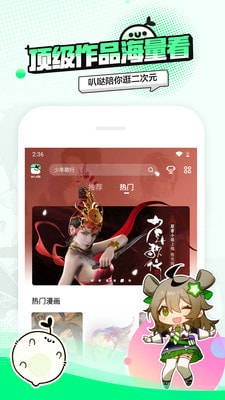 叭嗒看动漫安卓破解版 V3.9.6