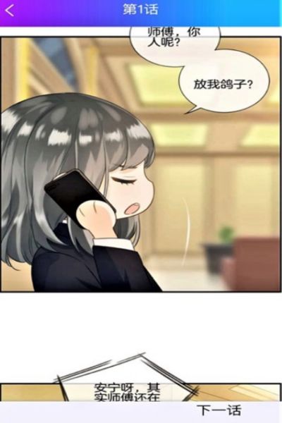 一心漫画无限次数版