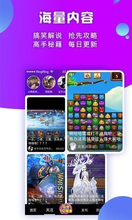 头号玩咖安卓版 V1.1.2