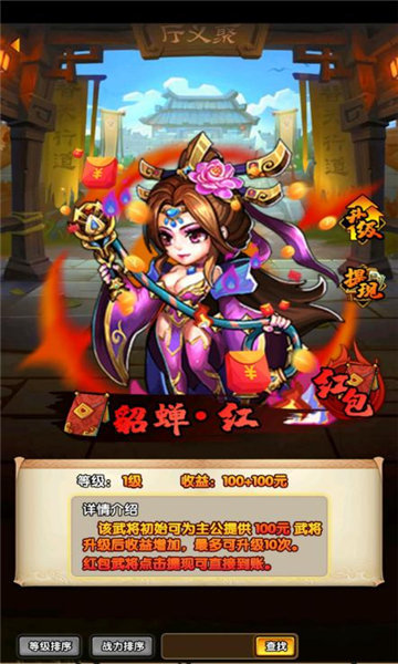 微三国安卓版 V4.0