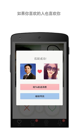 donever校园爱情安卓版 V1.9.2