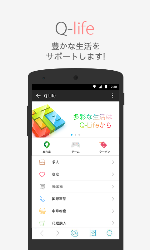 腾讯QQ安卓日本版 V7.7.0