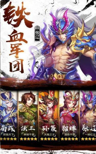 少年名将之激斗三国安卓版 V1.0.1