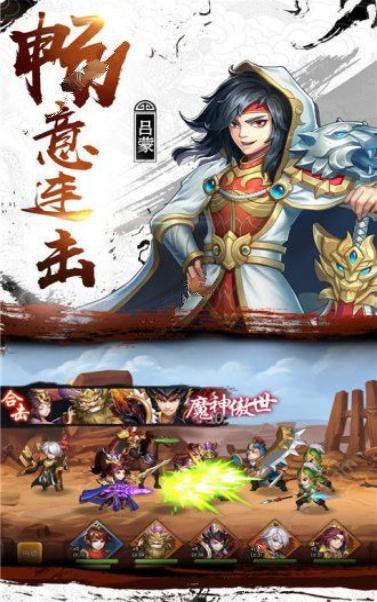 少年名将之激斗三国安卓版