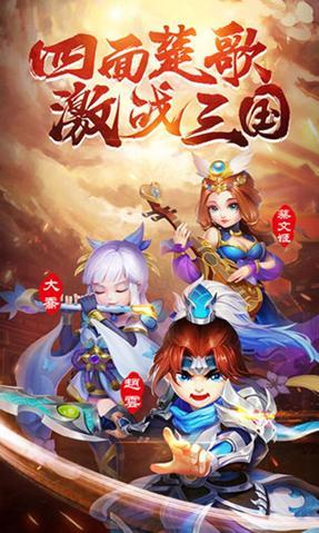 三国奇缘安卓版 V1.0