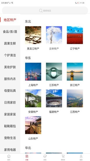 句好麦安卓免费破解版 V2.9