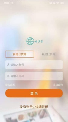 好多宝商城安卓版 V3.3.0.1