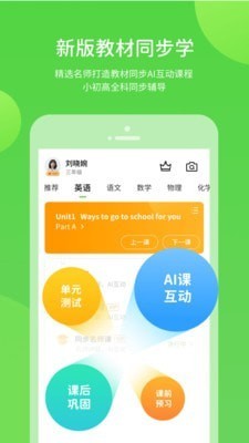 上教学习安卓版 V5.0.1.2