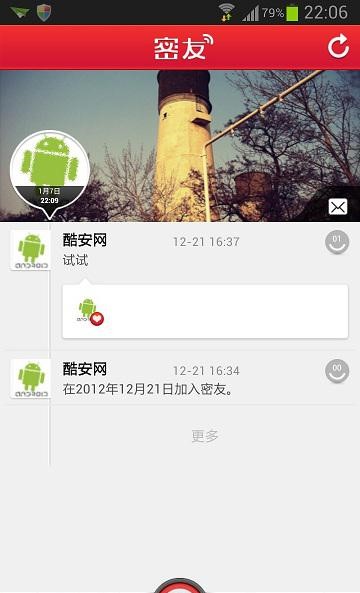 新浪密友安卓版 V1.0.3