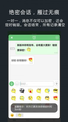 AKeyChat安司密信去广告版