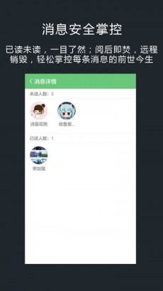 AKeyChat安司密信安卓版 V2.4.12.19