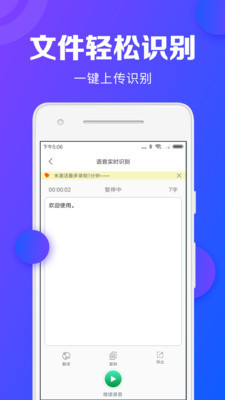 帮学试录音转文字安卓版 V2.1.0