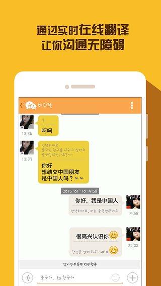 TT译聊安卓版 V2.6.54