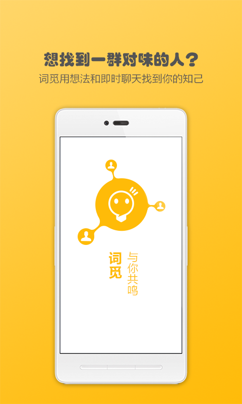 词觅安卓版 V1.3.2