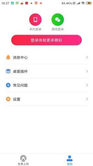 上网淘金安卓版 V1.0.0