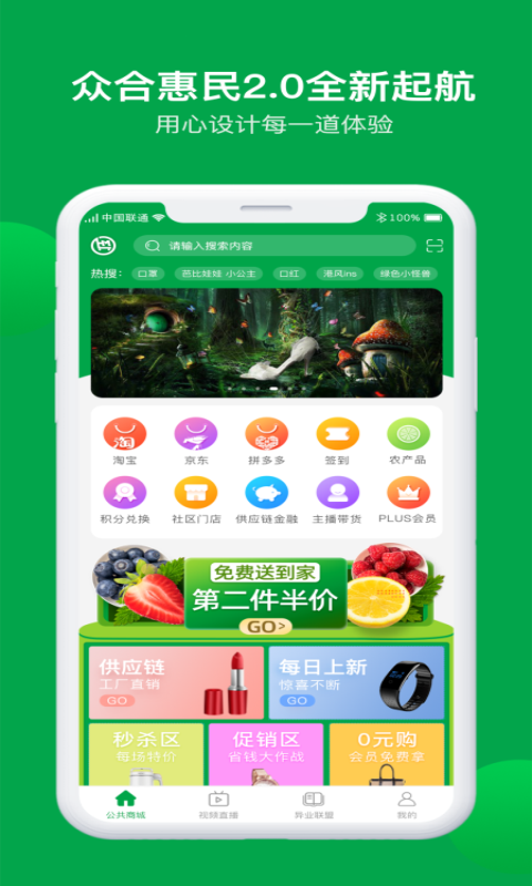 众合惠民易购安卓版 V1.0.0