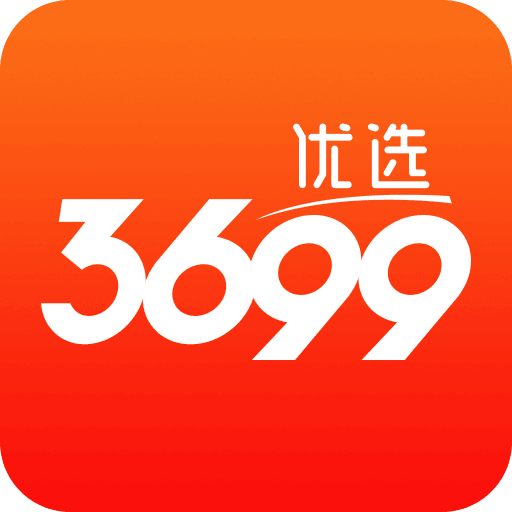 3699优选福利版