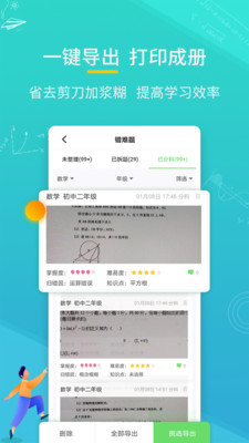 培典学习管家安卓版 V1.1.8