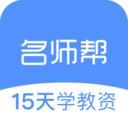 名师帮15天学教资安卓版