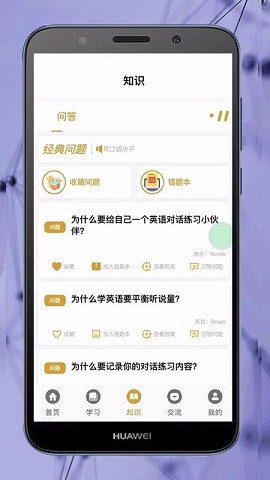 ok学习英语助理安卓版 V0.0.3