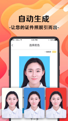 职业照安卓版 V3.1.1