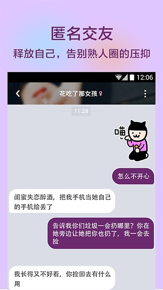 耳语无会员版