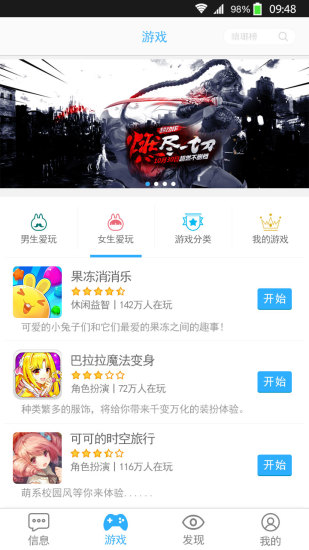 近玩安卓版 V1.5.2 