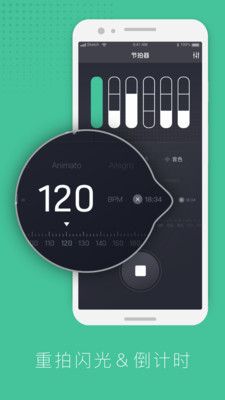 节拍器节奏训练安卓版 V1.0.5