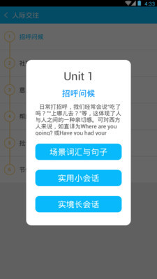 日常英语拿起就会安卓版 V3.4.8