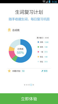 日语N3红宝书安卓版