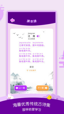 幼儿识字安卓版 V1.5.1