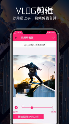 高清视频剪辑安卓版