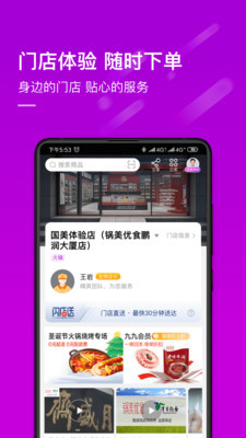 真快乐安卓版 V8.0.0