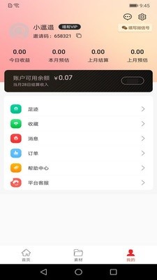 喵帮购安卓版 V2.5.1