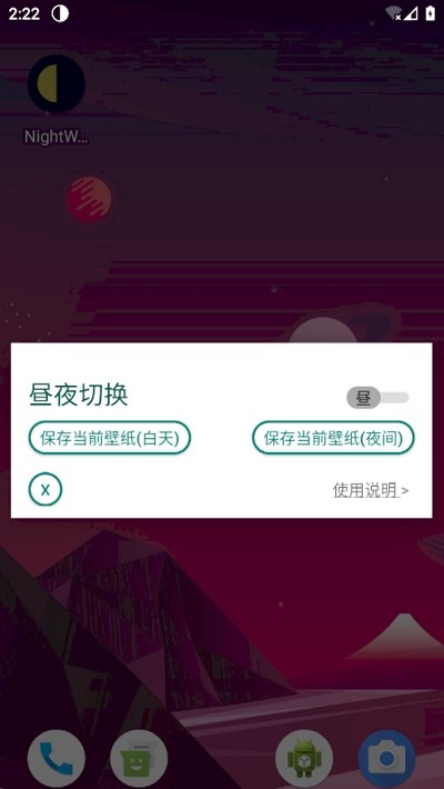 NightWallpaper安卓版 V1.0