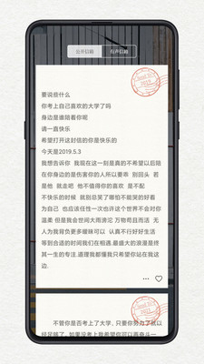 给未来写封信安卓版 V5.0.3