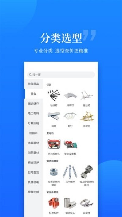 云筑优选安卓版 V1.0.0