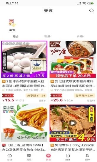 云朵优品免费版