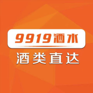 9919酒水在线版