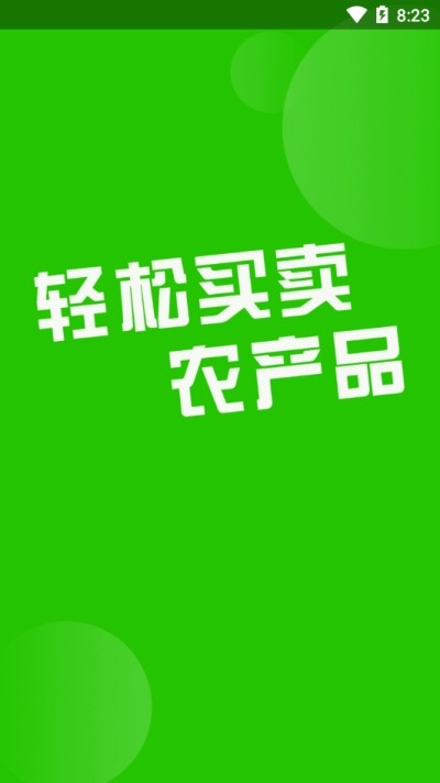 益稼通无会员版