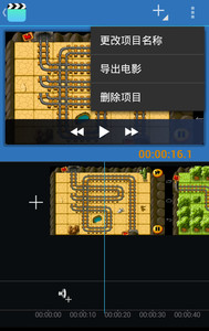 视频编辑器安卓版 V3.0