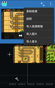 视频编辑器安卓版
