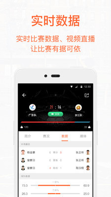 我奥篮球安卓版 V1.20.1