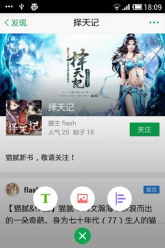 话题圈安卓版 V3.1.2.001