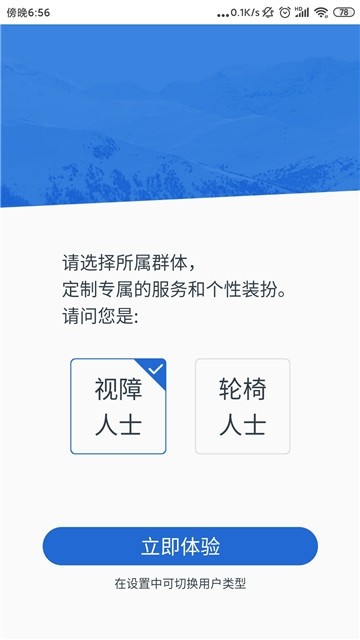 广州无障碍地图安卓版 V1.0.0