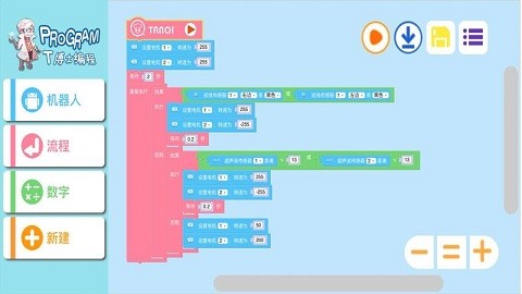 T博士编程安卓版 V1.4