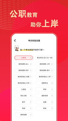 华图在线题库安卓版 V7.2.282