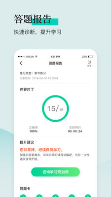 安全工程师题库通安卓版 V1.0.9